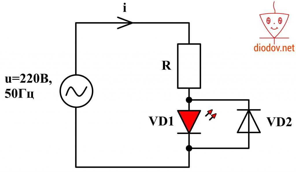 Обратное подключение диода. Падение напряжения на диоде. Падение напряжения на светодиоде. Как подключить светодиод к 220в. Схема подключения стабилитрона навесной монтаж.