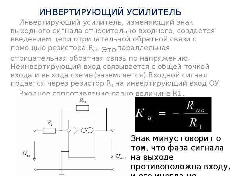 Операционные усилители. часть 1 | joyta.ru