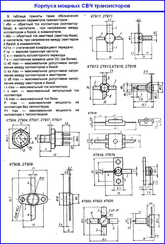 D209l транзистор: характеристики, datasheet на русском и аналоги