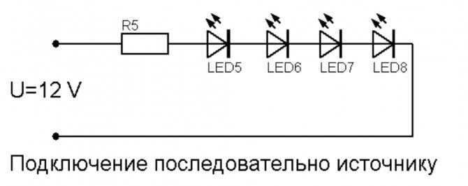 Как подключить светодиод параллельно, последовательно: схемы, описания, нюансы
