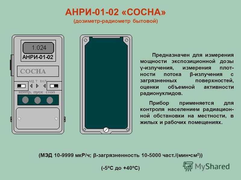 Схема миниатюрного сигнализатора радиационной опасности | joyta.ru