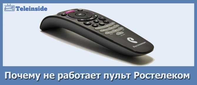 Дистанционное управление - remote control