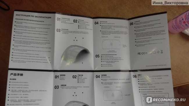 10 ответов при выборе ламп для гель лаков. сравнение ламп sun, уф и гибридной ccfl diamond. лампы для сушки ногтей отзывы.
