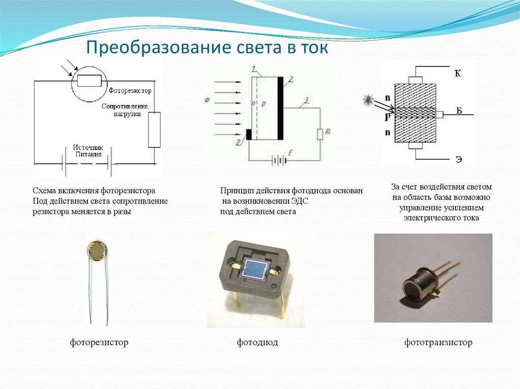 Как проверить фоторезистор мультиметром