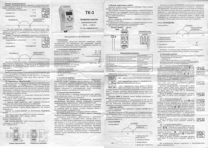 Универсальный регулируемый термостат с изменяемым гистерезисом | joyta.ru