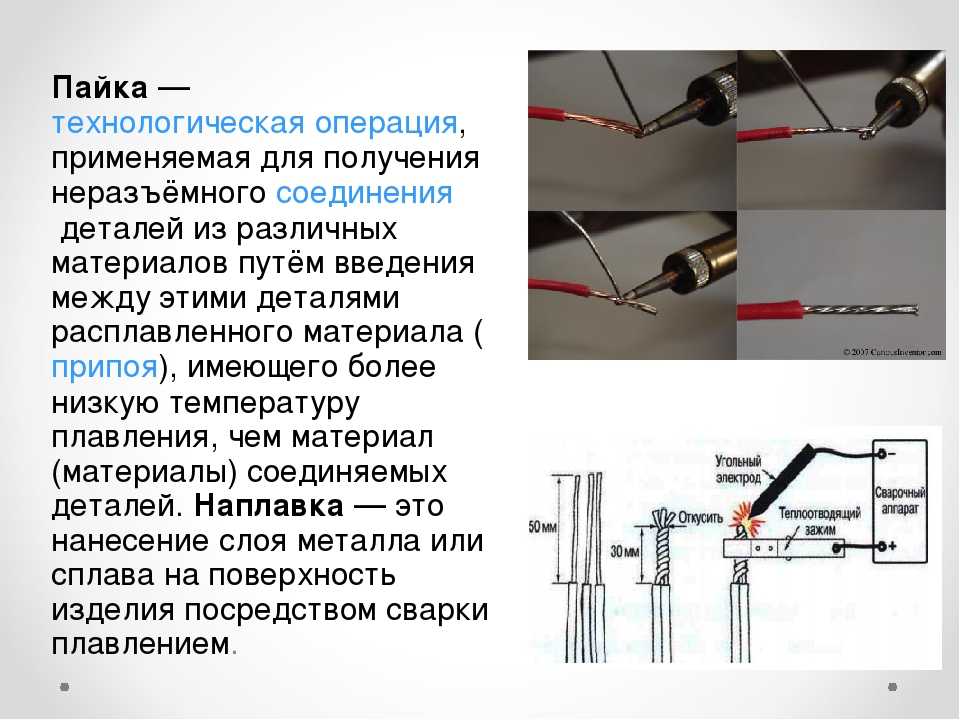 Как правильно соединить алюминиевые провода между собой чтобы не нагревались: через клеммы для медь-алюминий, чем правильно, способы, пошаговая инструкция, своими руками
