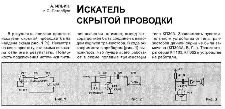 Искатель скрытой проводки на микроконтроллере pic12f629 | joyta.ru