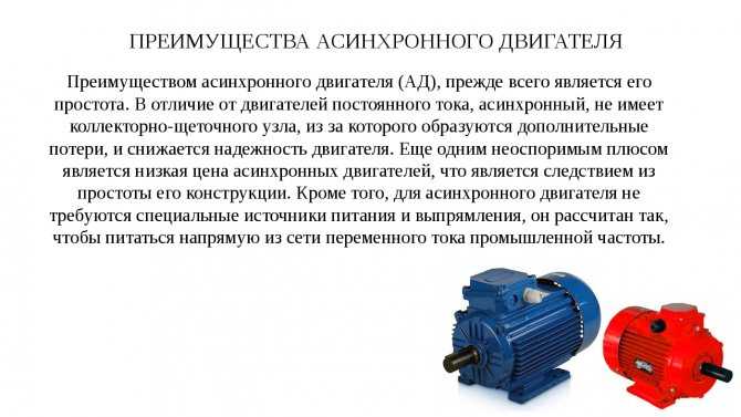 ✅ принцип работы однофазного двигателя переменного тока - tractor-sale.ru