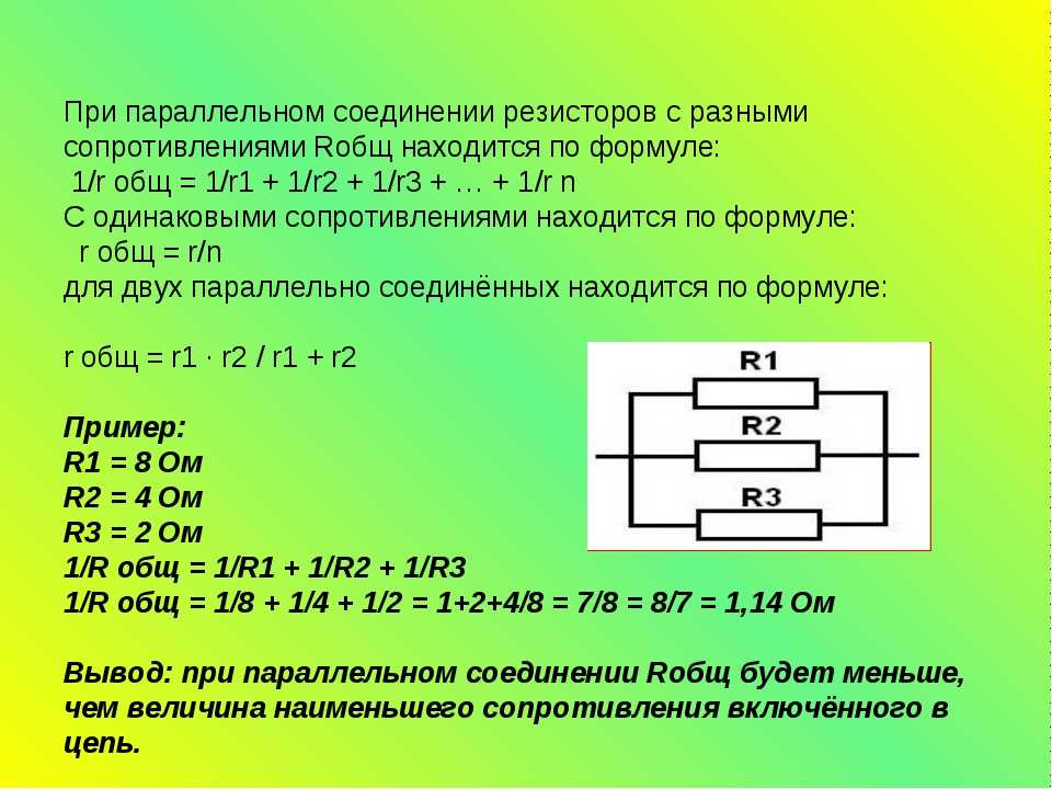 Расчет конденсатора для светодиода (калькулятор)