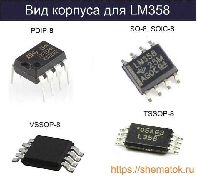 Операционный усилитель lm358: схема включения, аналог, datasheet :: syl.ru