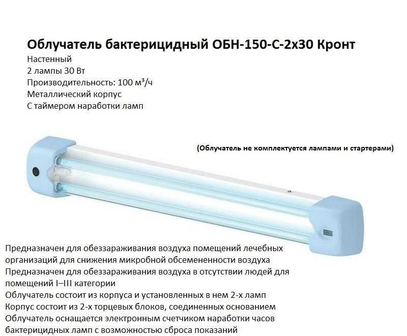 💡рейтинг бактерицидных ламп и рециркуляторов на 2021 год