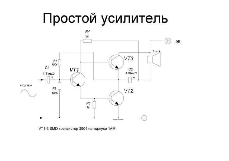 Две схемы унч на транзисторах | joyta.ru