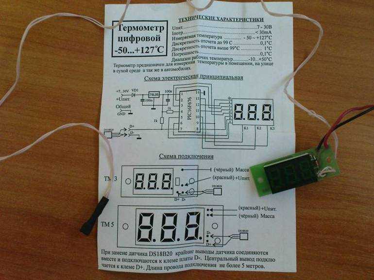 Схема терморегулятора для теплого пола на микроконтроллере pic16f84