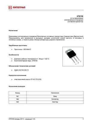 Tip35c транзистор характеристики, аналог, datasheet, цоколевка