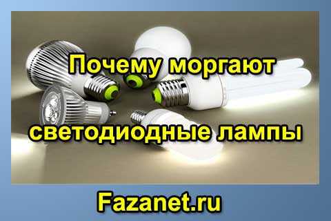 Неисправности светильников с люминесцентными лампами и их ремонт