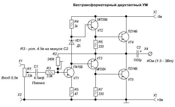 Схема простого лампового усилителя | joyta.ru